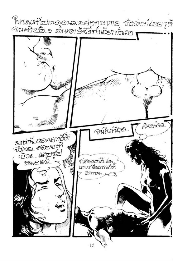 Thai manga012 page 15 full