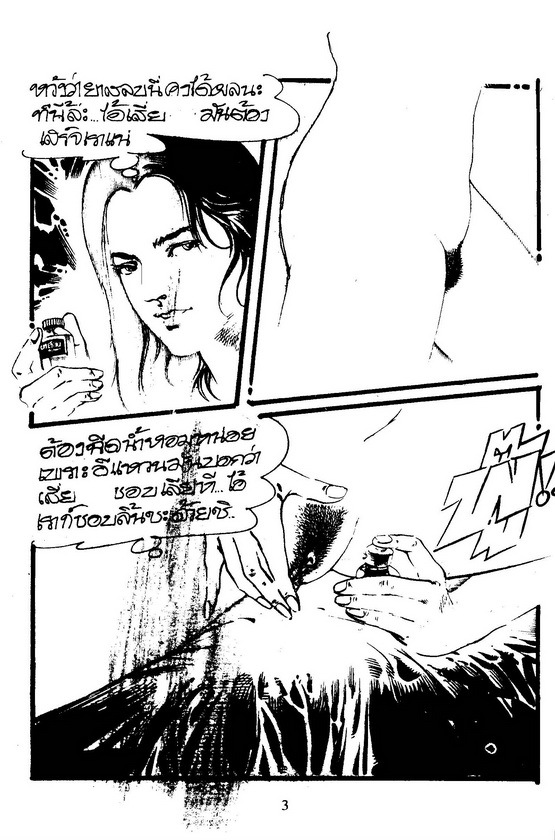 Thai manga012 page 3 full