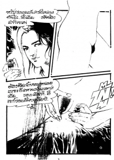 Thai manga012 - page 3