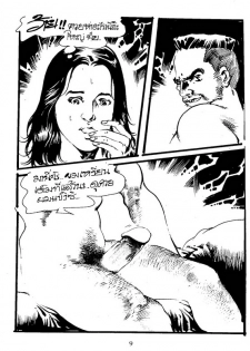 Thai manga012 - page 9