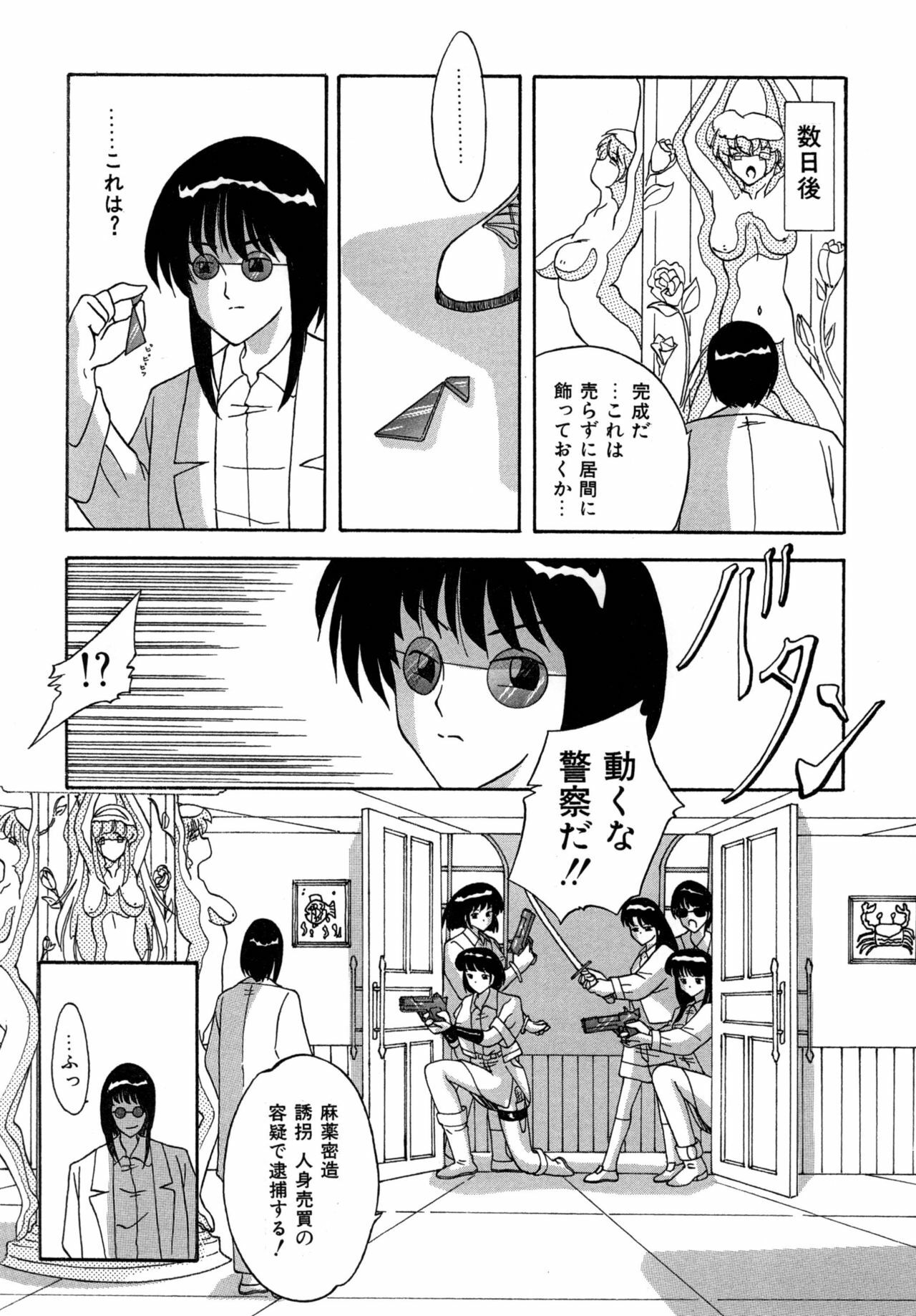 すもも ぴんく作品集.2 [RJ078958] (画像化済)生きている彫刻 page 11 full