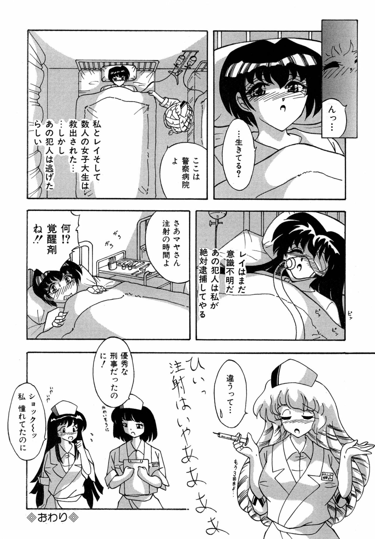 すもも ぴんく作品集.2 [RJ078958] (画像化済)生きている彫刻 page 12 full