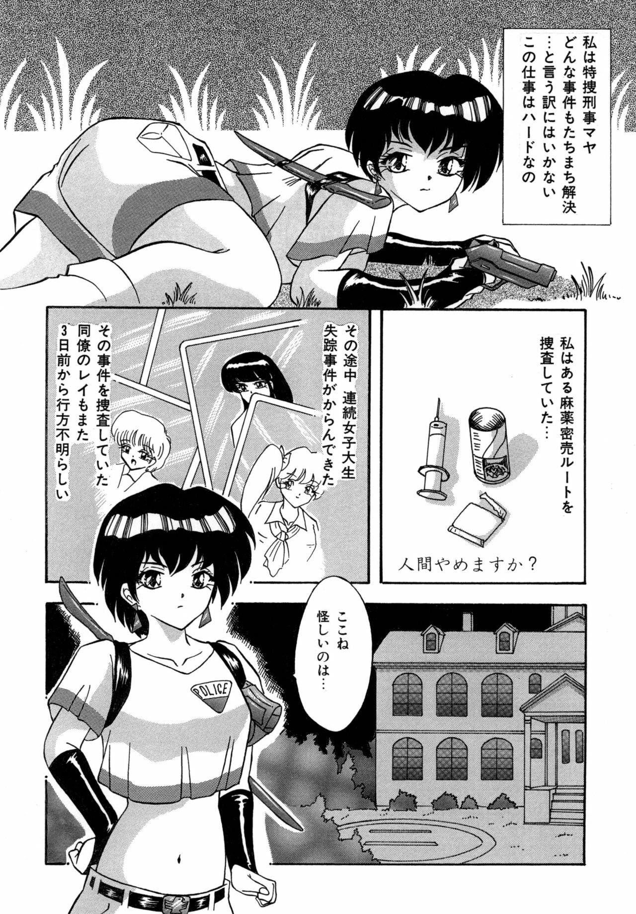 すもも ぴんく作品集.2 [RJ078958] (画像化済)生きている彫刻 page 2 full