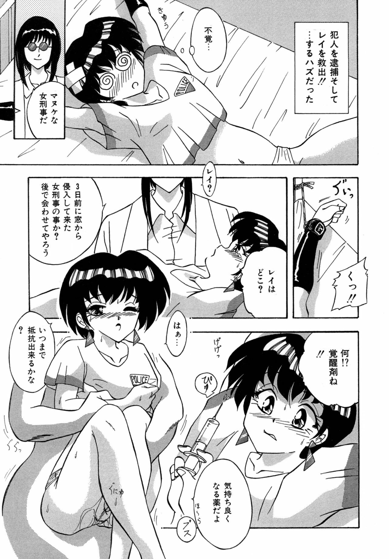 すもも ぴんく作品集.2 [RJ078958] (画像化済)生きている彫刻 page 3 full