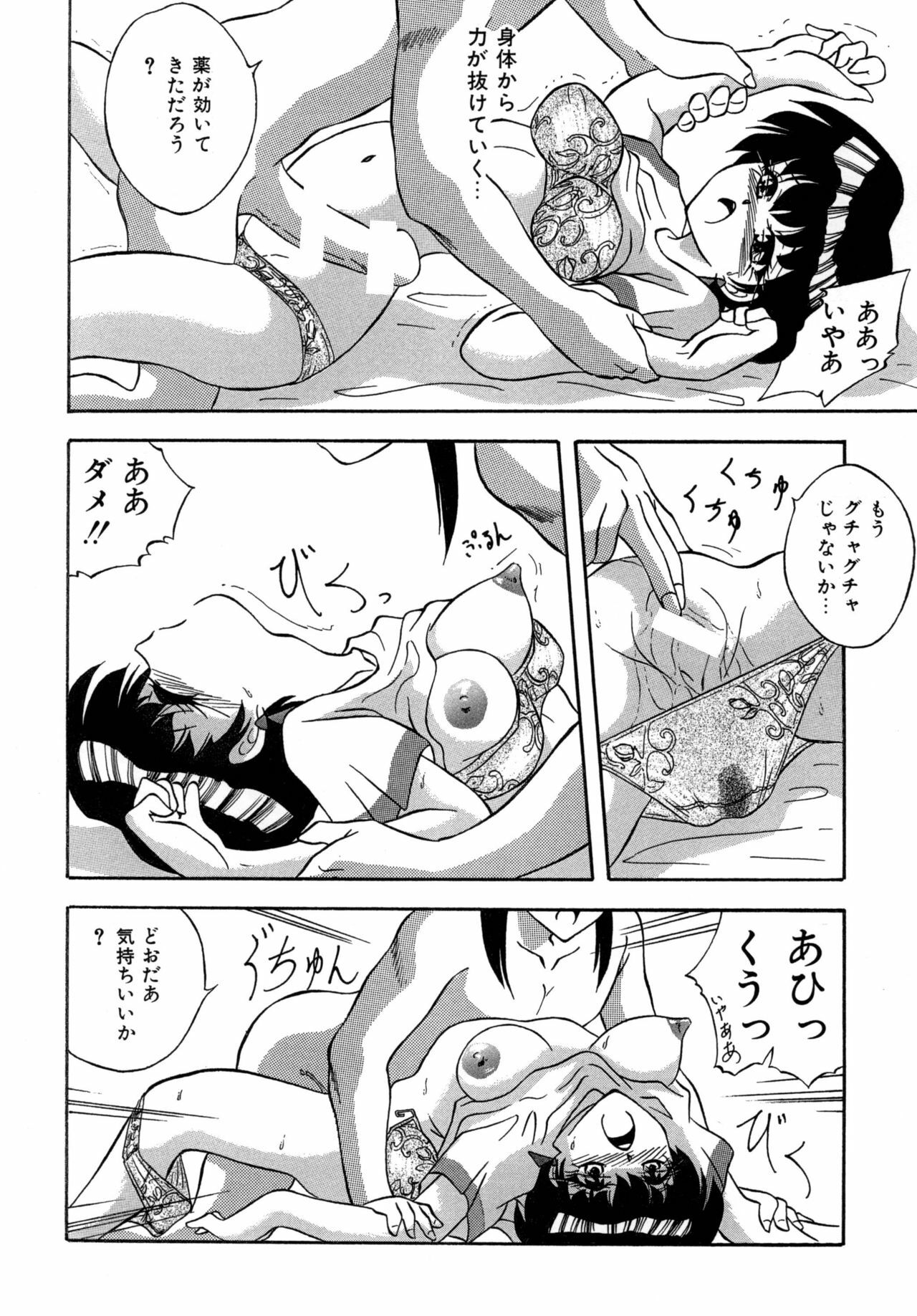 すもも ぴんく作品集.2 [RJ078958] (画像化済)生きている彫刻 page 4 full