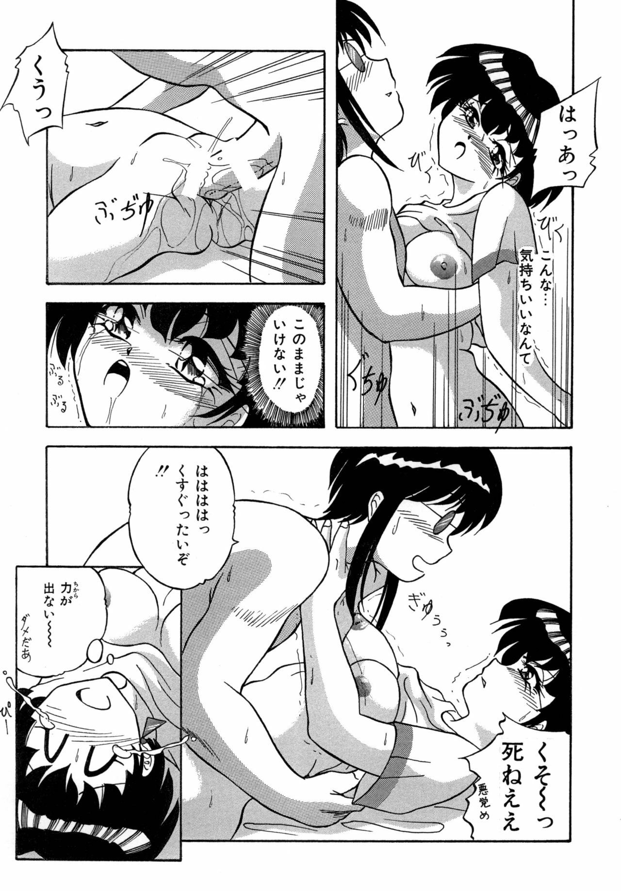 すもも ぴんく作品集.2 [RJ078958] (画像化済)生きている彫刻 page 5 full