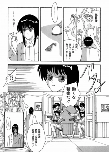 すもも ぴんく作品集.2 [RJ078958] (画像化済)生きている彫刻 - page 11