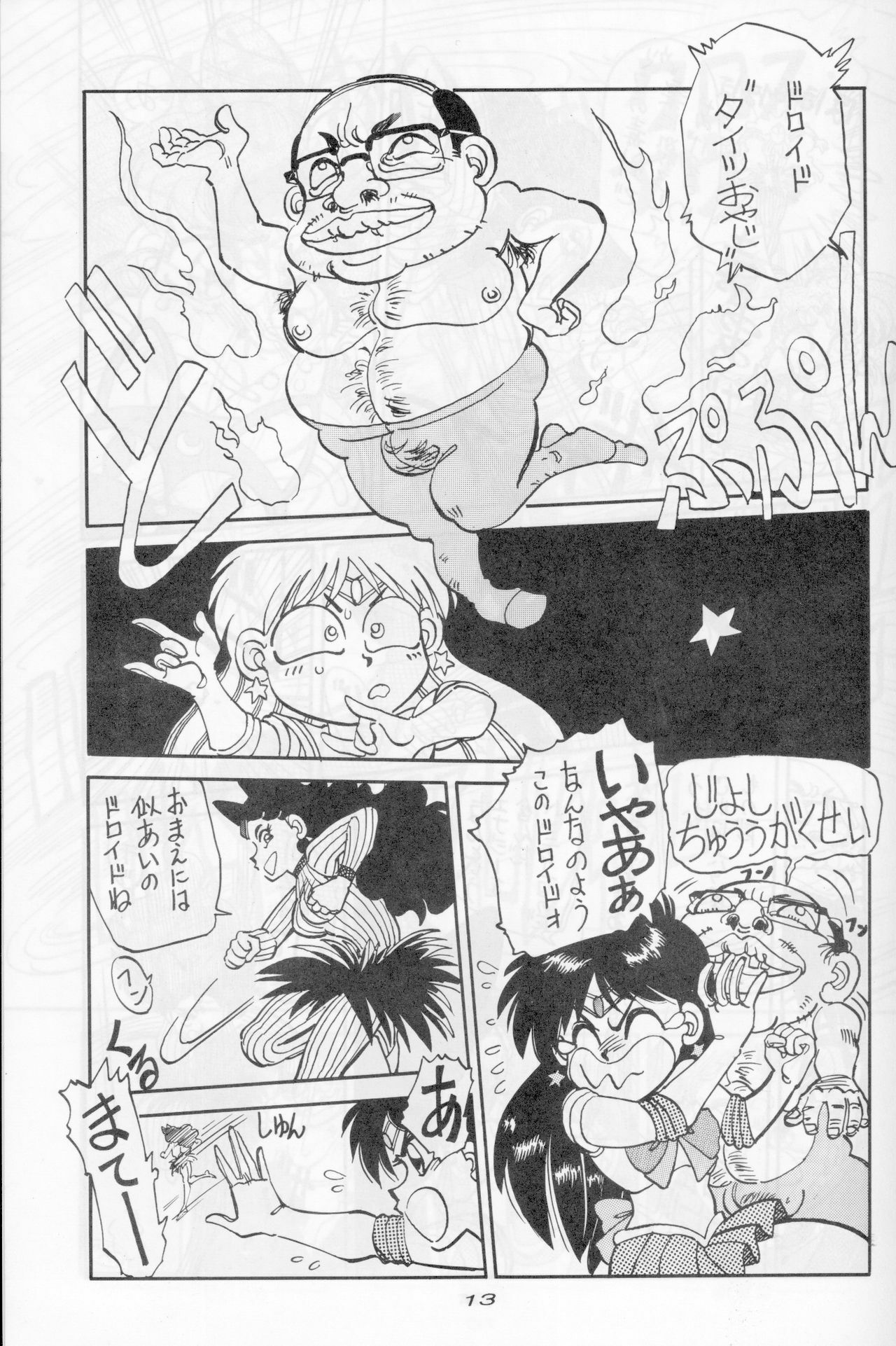 (C45) [Chuuka Mantou (Yagami Dai)] Mantou Go (Bishoujo Senshi Sailor Moon) page 11 full