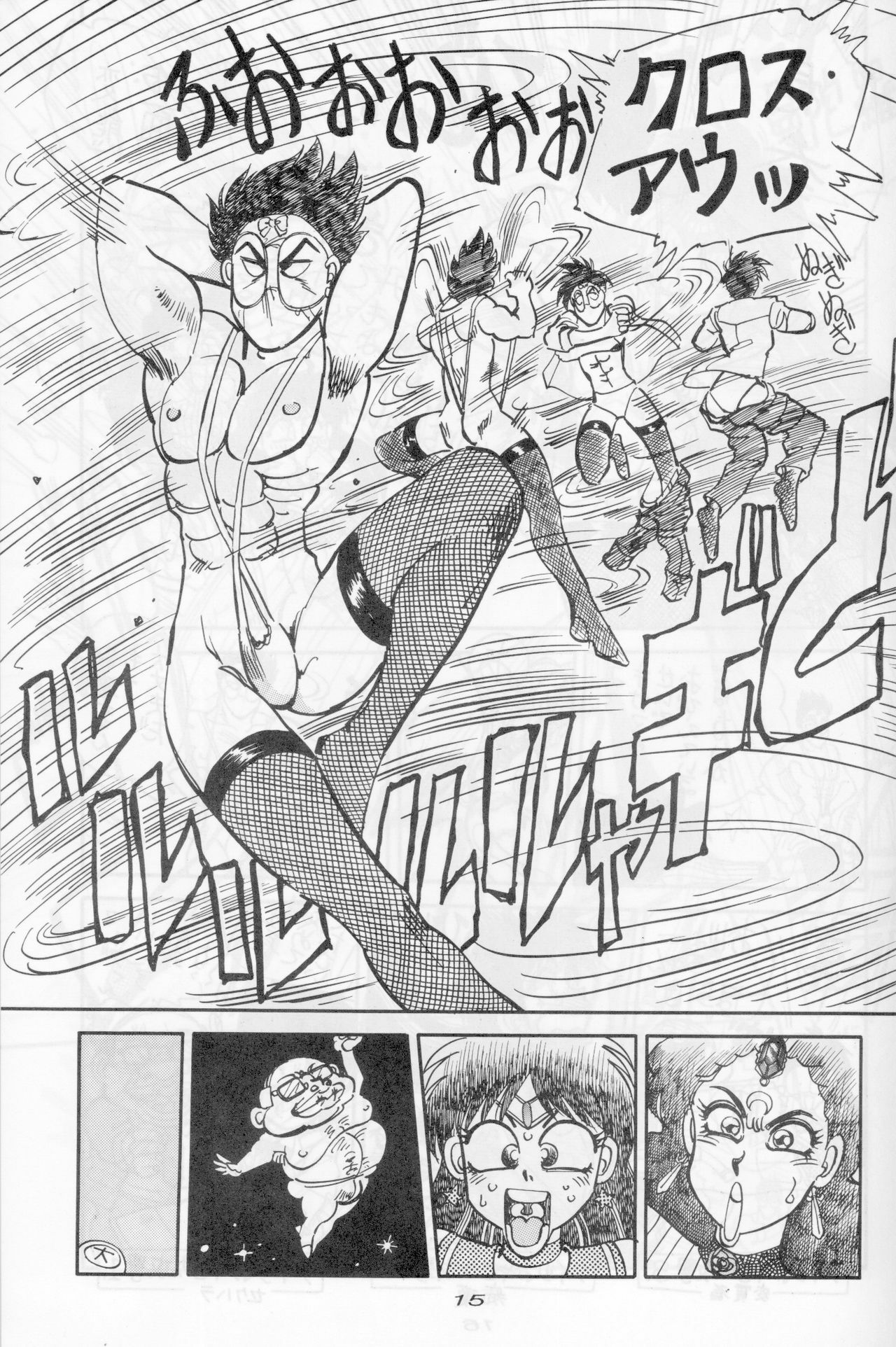 (C45) [Chuuka Mantou (Yagami Dai)] Mantou Go (Bishoujo Senshi Sailor Moon) page 13 full