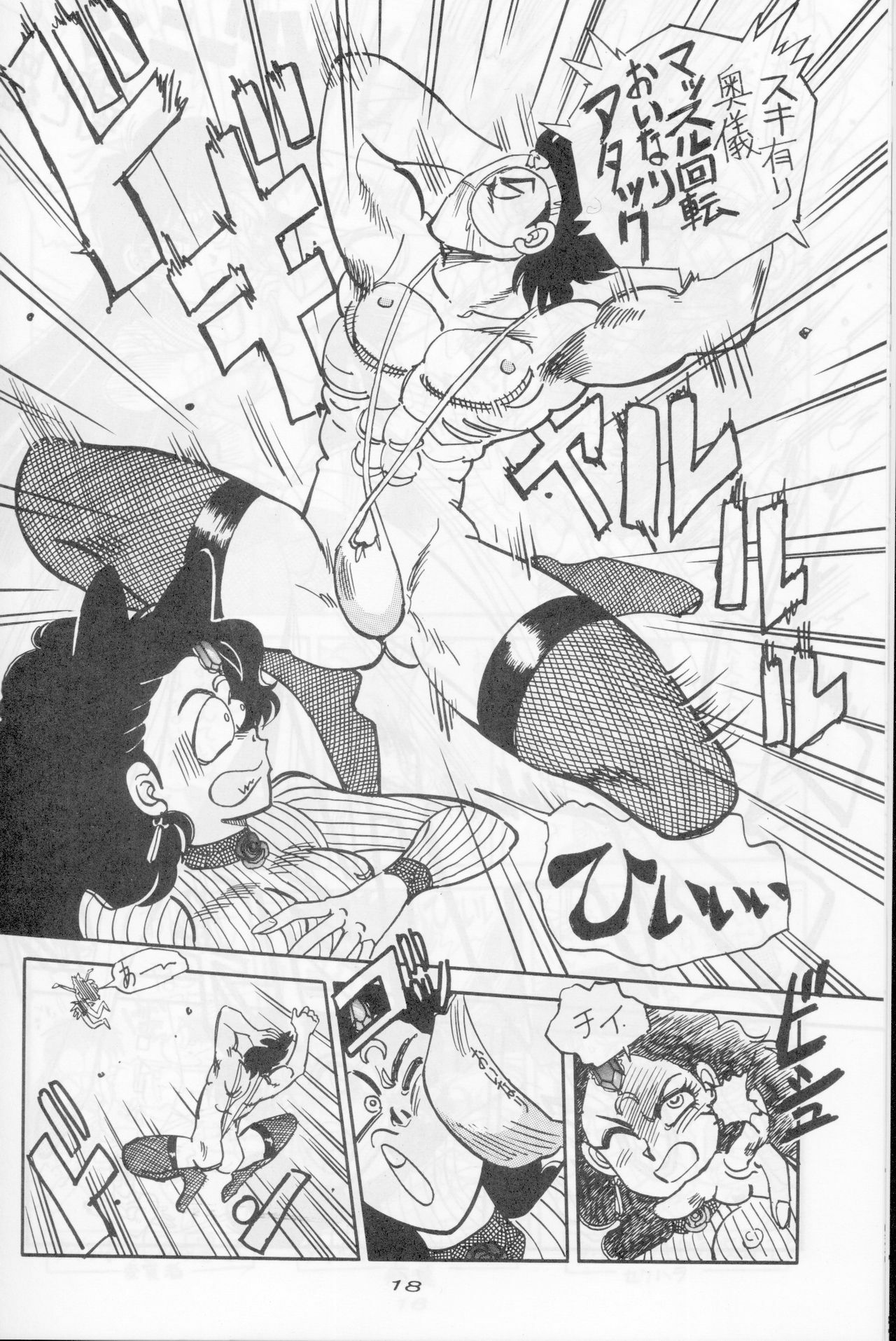 (C45) [Chuuka Mantou (Yagami Dai)] Mantou Go (Bishoujo Senshi Sailor Moon) page 16 full