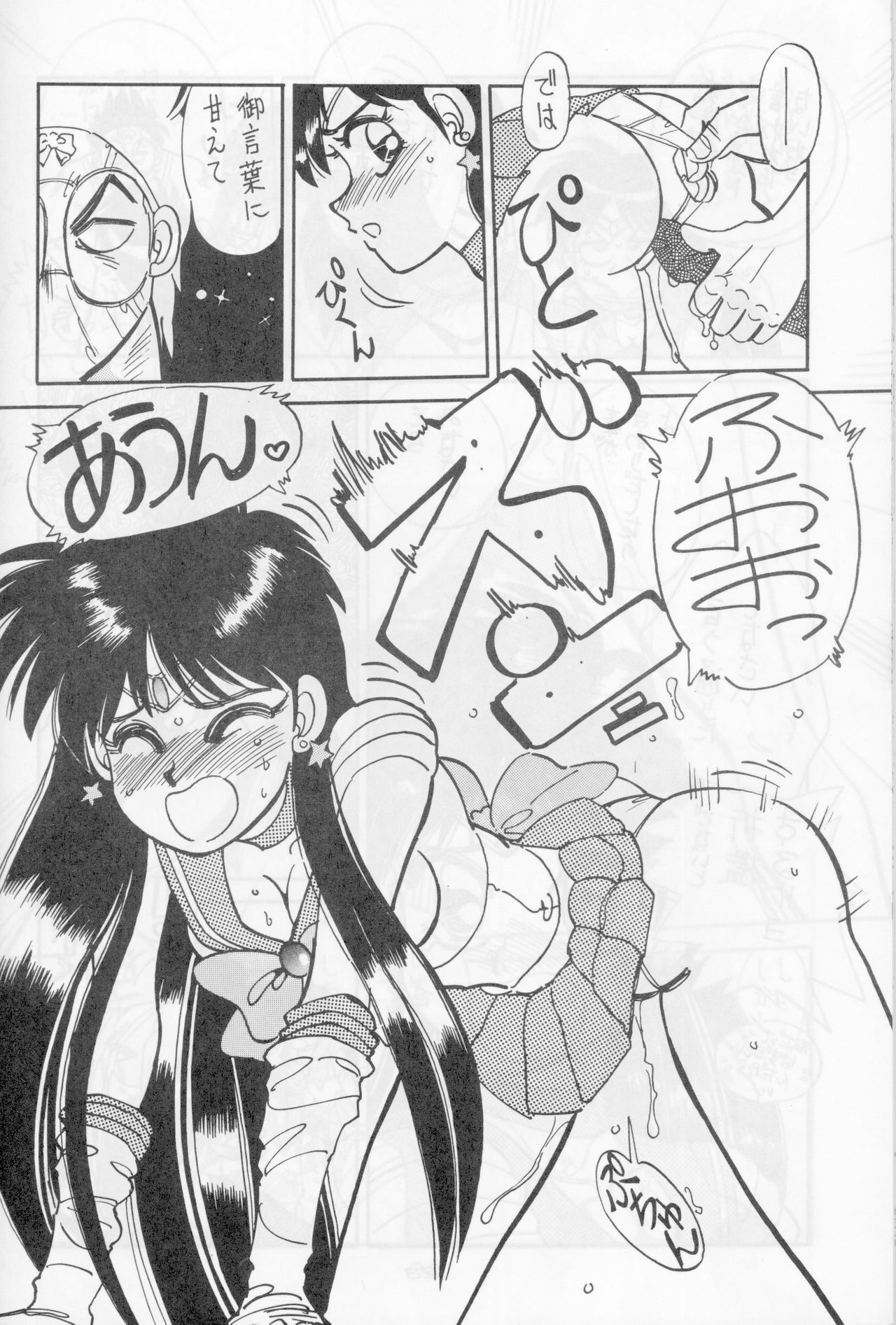 (C45) [Chuuka Mantou (Yagami Dai)] Mantou Go (Bishoujo Senshi Sailor Moon) page 22 full