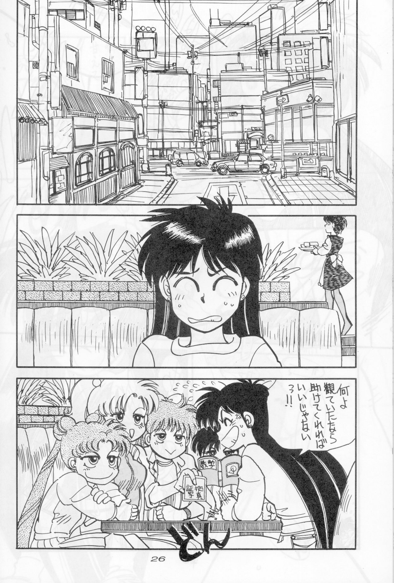 (C45) [Chuuka Mantou (Yagami Dai)] Mantou Go (Bishoujo Senshi Sailor Moon) page 24 full