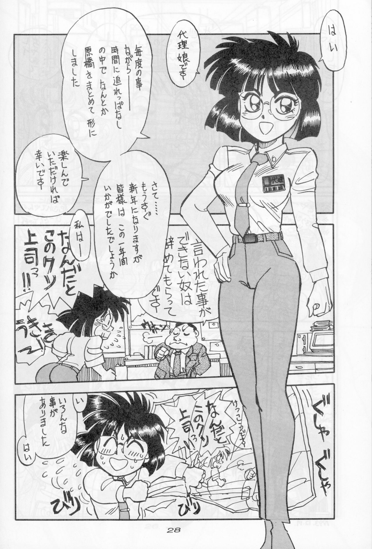 (C45) [Chuuka Mantou (Yagami Dai)] Mantou Go (Bishoujo Senshi Sailor Moon) page 26 full