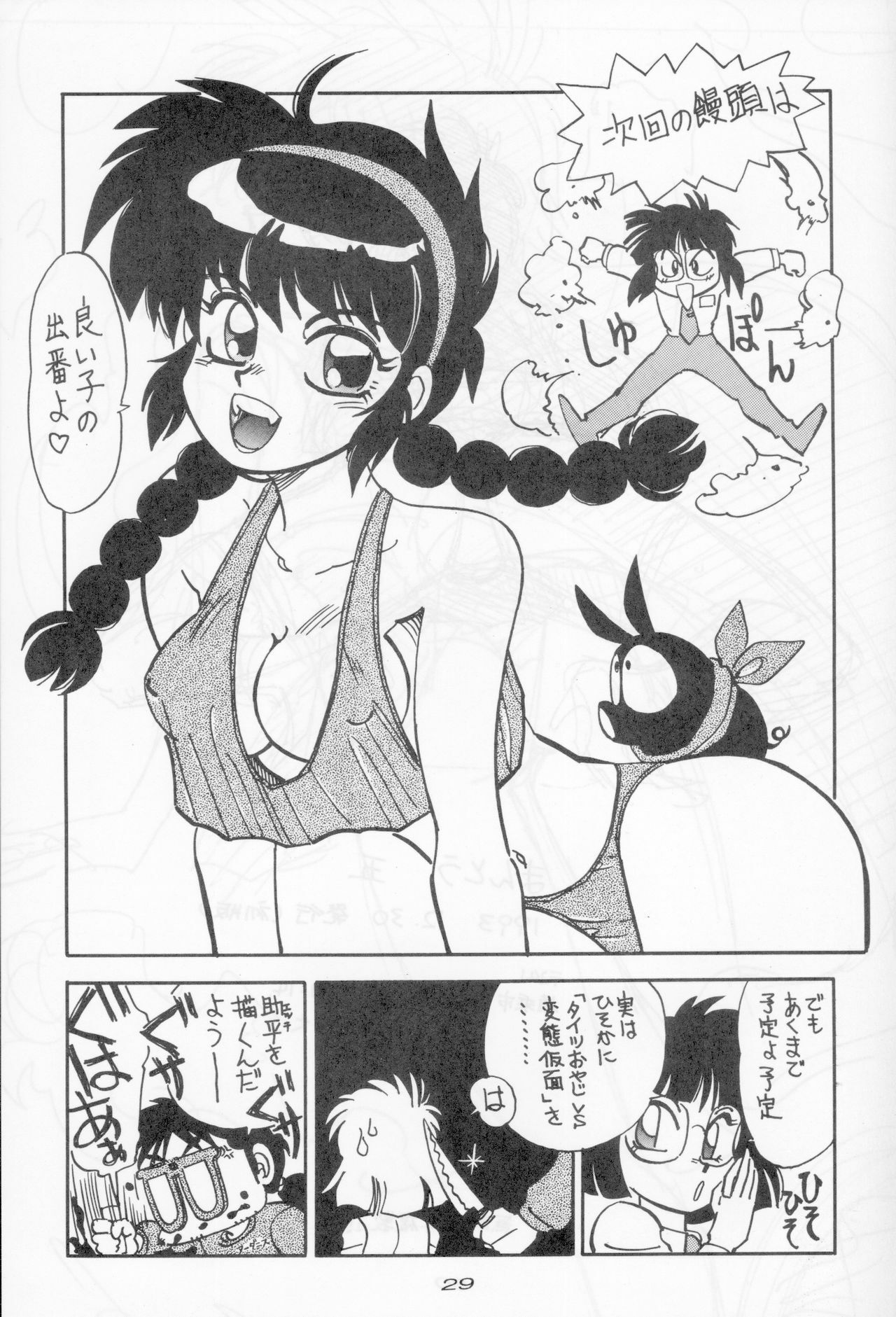 (C45) [Chuuka Mantou (Yagami Dai)] Mantou Go (Bishoujo Senshi Sailor Moon) page 27 full