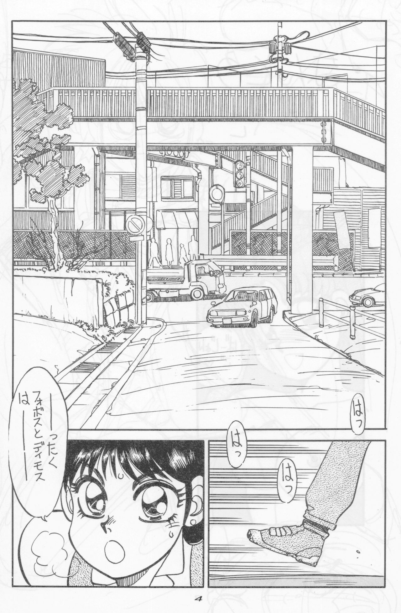 (C45) [Chuuka Mantou (Yagami Dai)] Mantou Go (Bishoujo Senshi Sailor Moon) page 4 full