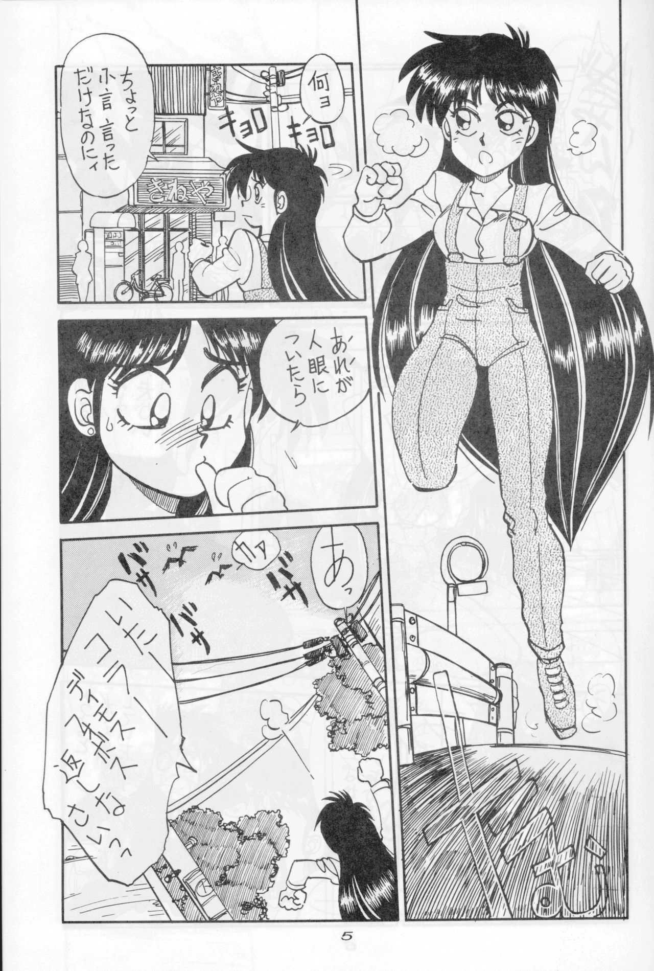 (C45) [Chuuka Mantou (Yagami Dai)] Mantou Go (Bishoujo Senshi Sailor Moon) page 5 full