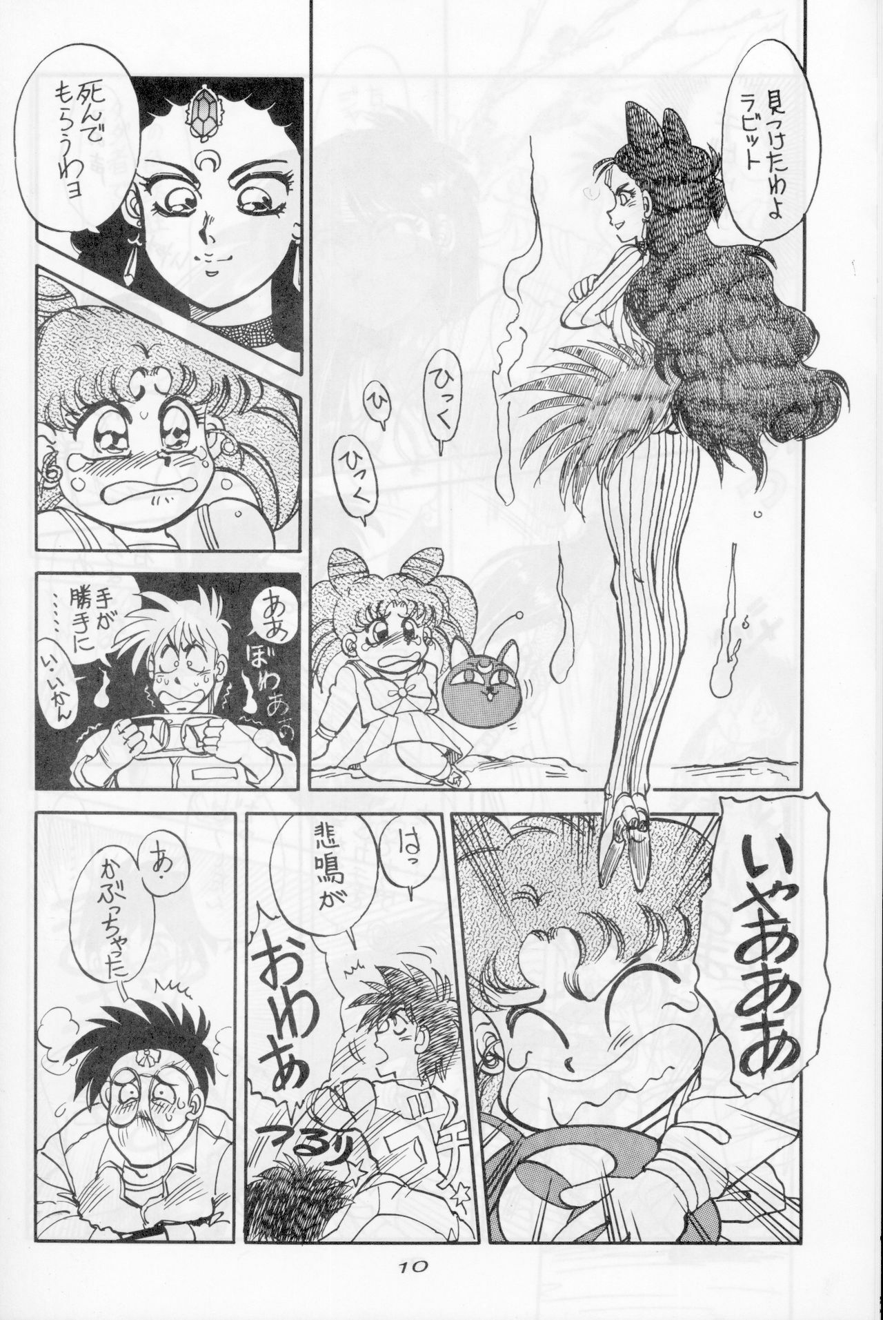 (C45) [Chuuka Mantou (Yagami Dai)] Mantou Go (Bishoujo Senshi Sailor Moon) page 8 full