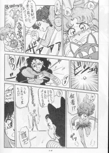 (C45) [Chuuka Mantou (Yagami Dai)] Mantou Go (Bishoujo Senshi Sailor Moon) - page 12