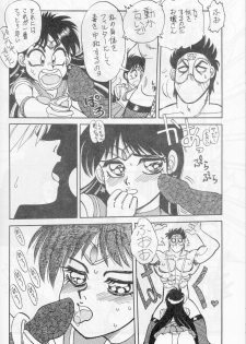 (C45) [Chuuka Mantou (Yagami Dai)] Mantou Go (Bishoujo Senshi Sailor Moon) - page 18