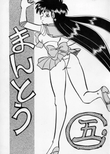 (C45) [Chuuka Mantou (Yagami Dai)] Mantou Go (Bishoujo Senshi Sailor Moon)