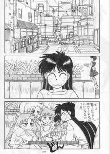 (C45) [Chuuka Mantou (Yagami Dai)] Mantou Go (Bishoujo Senshi Sailor Moon) - page 24