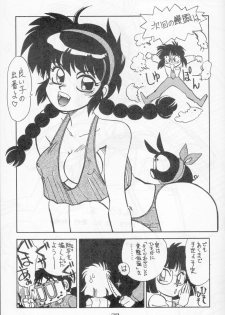 (C45) [Chuuka Mantou (Yagami Dai)] Mantou Go (Bishoujo Senshi Sailor Moon) - page 27