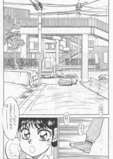 (C45) [Chuuka Mantou (Yagami Dai)] Mantou Go (Bishoujo Senshi Sailor Moon) - page 4