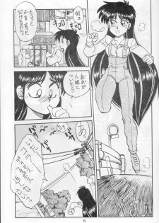 (C45) [Chuuka Mantou (Yagami Dai)] Mantou Go (Bishoujo Senshi Sailor Moon) - page 5