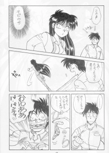 (C45) [Chuuka Mantou (Yagami Dai)] Mantou Go (Bishoujo Senshi Sailor Moon) - page 7