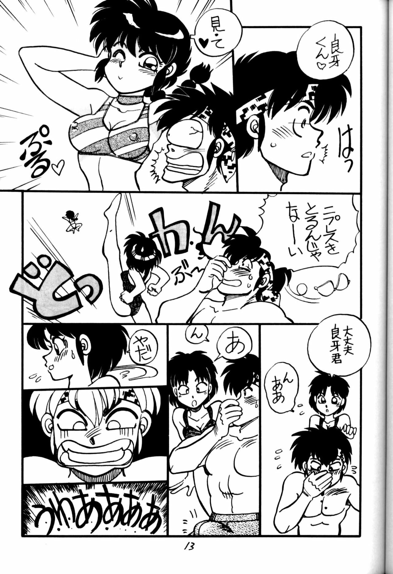 (C44) [Chuuka Mantou (Yagami Dai)] Mantou Yon. (Ranma 1/2) page 13 full