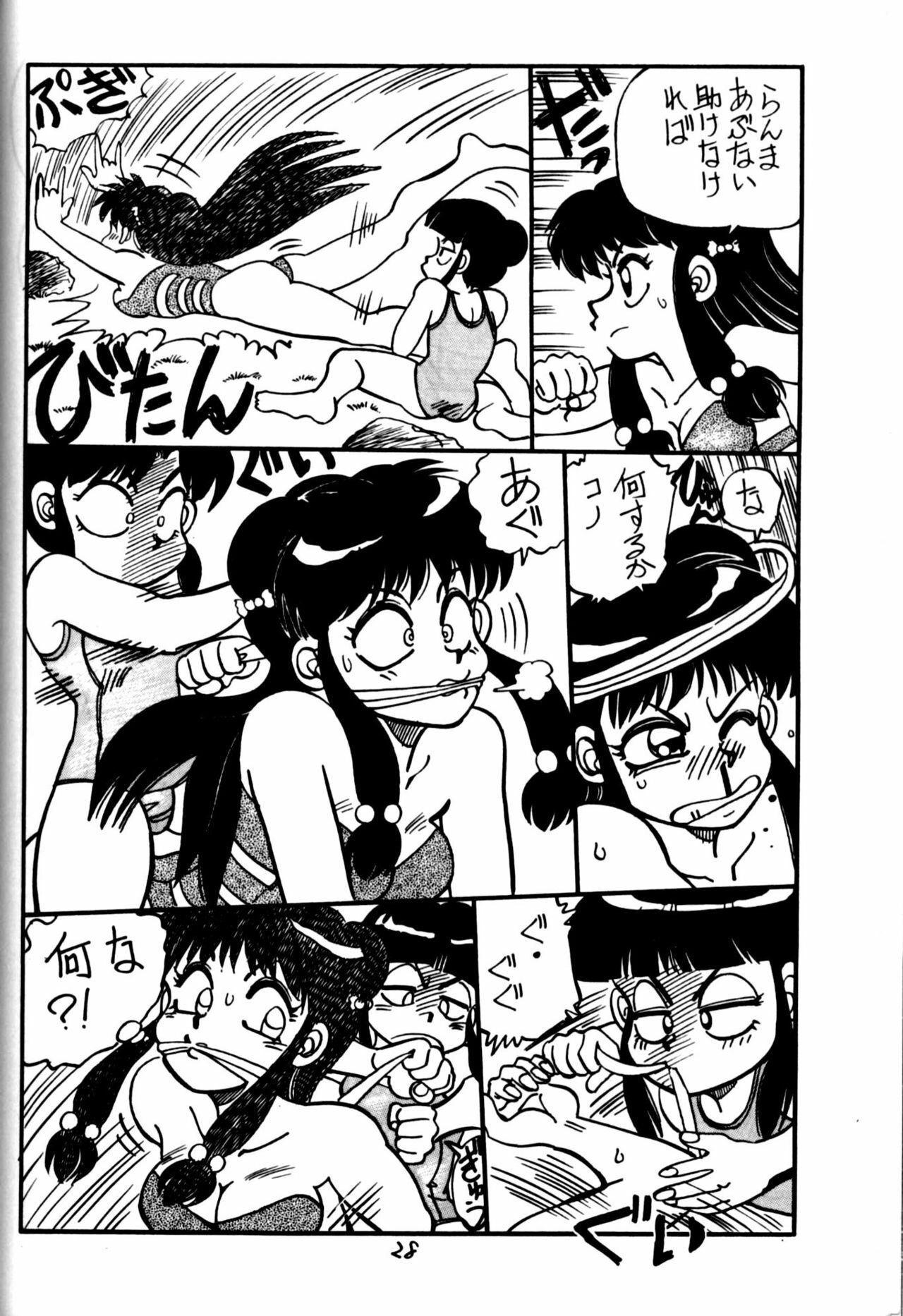 (C44) [Chuuka Mantou (Yagami Dai)] Mantou Yon. (Ranma 1/2) page 28 full
