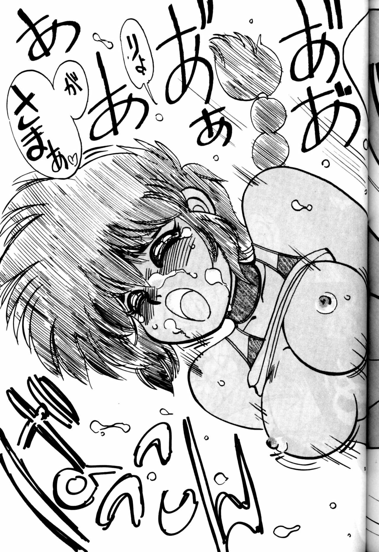 (C44) [Chuuka Mantou (Yagami Dai)] Mantou Yon. (Ranma 1/2) page 45 full