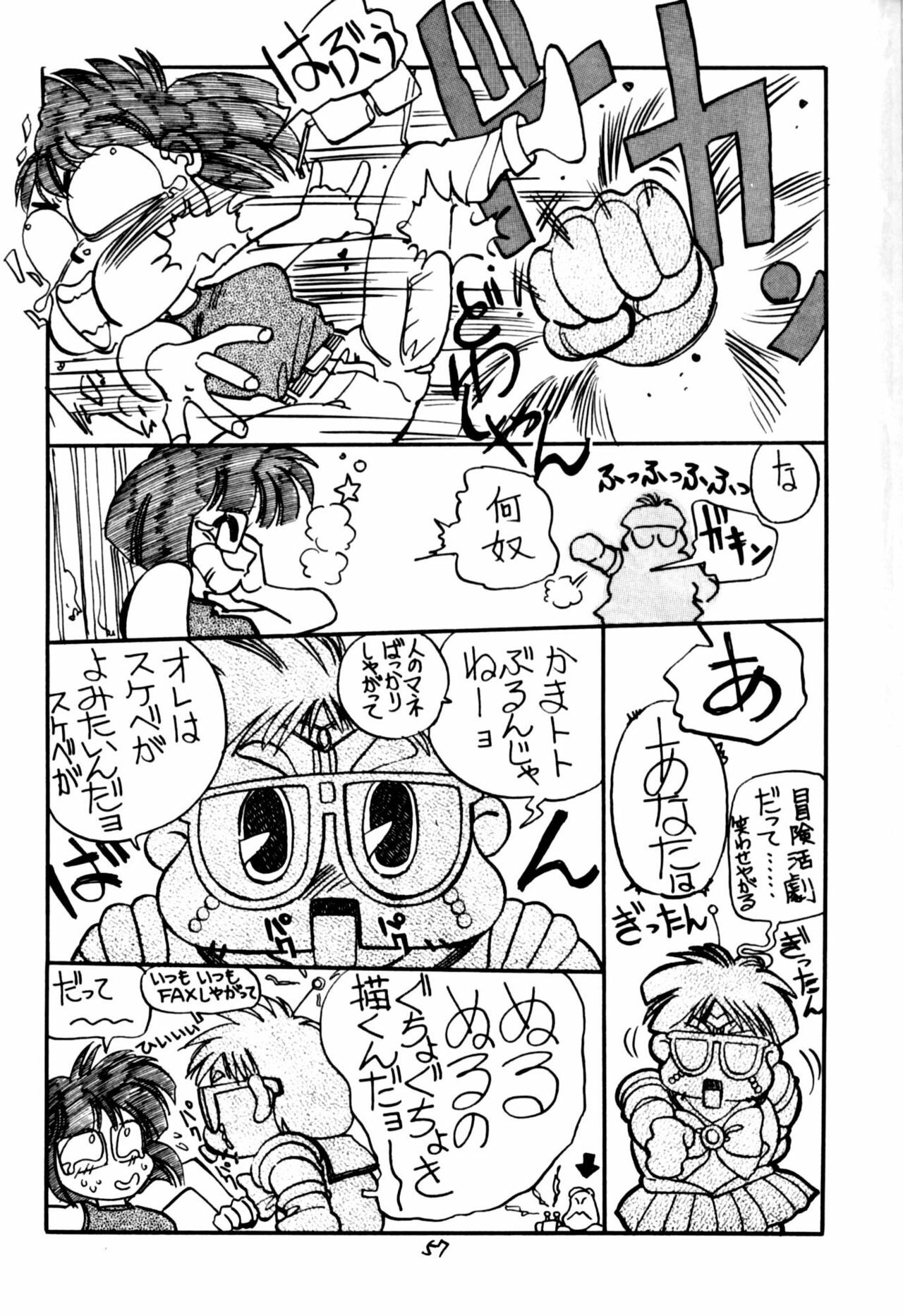 (C44) [Chuuka Mantou (Yagami Dai)] Mantou Yon. (Ranma 1/2) page 57 full