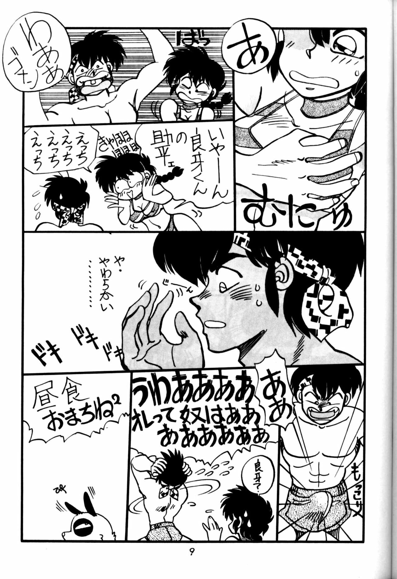 (C44) [Chuuka Mantou (Yagami Dai)] Mantou Yon. (Ranma 1/2) page 9 full