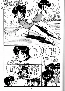 (C44) [Chuuka Mantou (Yagami Dai)] Mantou Yon. (Ranma 1/2) - page 11