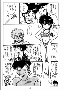 (C44) [Chuuka Mantou (Yagami Dai)] Mantou Yon. (Ranma 1/2) - page 12