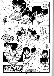 (C44) [Chuuka Mantou (Yagami Dai)] Mantou Yon. (Ranma 1/2) - page 13