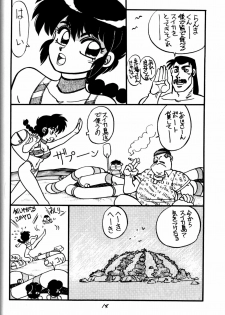 (C44) [Chuuka Mantou (Yagami Dai)] Mantou Yon. (Ranma 1/2) - page 14