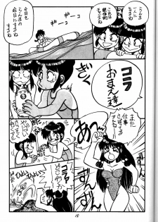 (C44) [Chuuka Mantou (Yagami Dai)] Mantou Yon. (Ranma 1/2) - page 15