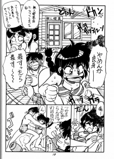 (C44) [Chuuka Mantou (Yagami Dai)] Mantou Yon. (Ranma 1/2) - page 18