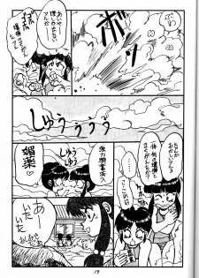 (C44) [Chuuka Mantou (Yagami Dai)] Mantou Yon. (Ranma 1/2) - page 19