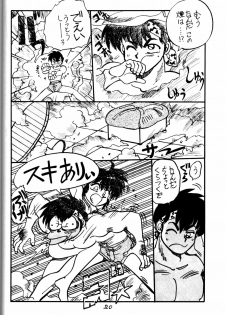 (C44) [Chuuka Mantou (Yagami Dai)] Mantou Yon. (Ranma 1/2) - page 20