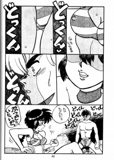 (C44) [Chuuka Mantou (Yagami Dai)] Mantou Yon. (Ranma 1/2) - page 22