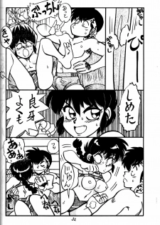 (C44) [Chuuka Mantou (Yagami Dai)] Mantou Yon. (Ranma 1/2) - page 32