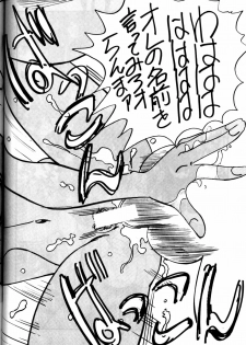 (C44) [Chuuka Mantou (Yagami Dai)] Mantou Yon. (Ranma 1/2) - page 44