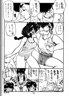 (C44) [Chuuka Mantou (Yagami Dai)] Mantou Yon. (Ranma 1/2) - page 50