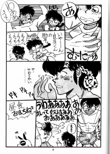(C44) [Chuuka Mantou (Yagami Dai)] Mantou Yon. (Ranma 1/2) - page 9