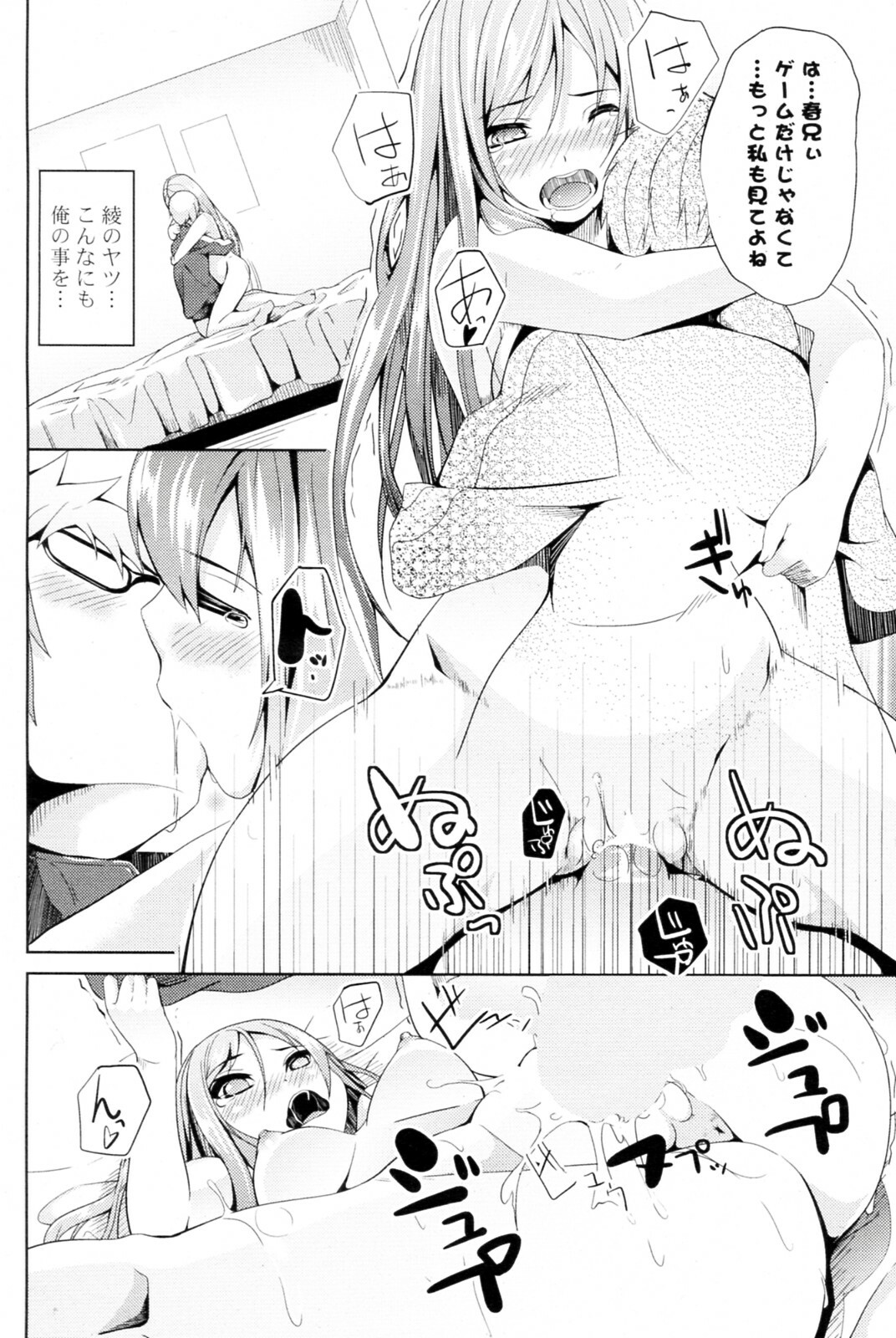 [DATE] Nijigen Strike (COMIC P Flirt Vol.11 2011-06) page 14 full