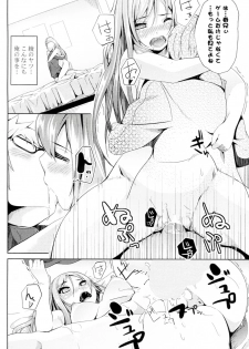 [DATE] Nijigen Strike (COMIC P Flirt Vol.11 2011-06) - page 14