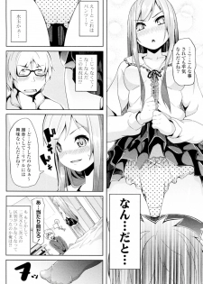 [DATE] Nijigen Strike (COMIC P Flirt Vol.11 2011-06) - page 6